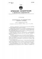 Патент ссср  89129