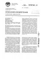 Способ записи случайности двоичной информации на магнитный носитель Способ записи случайности двоичной информации на магнитный носитель