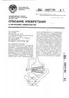 Дробилка кормов Дробилка кормов