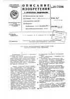 Способ виброакустической диагнос-тики узлов колесно- моторного блокалокомотива Способ виброакустической диагнос-тики узлов колесно- моторного блокалокомотива