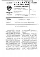 Рентгеновский штатив Рентгеновский штатив