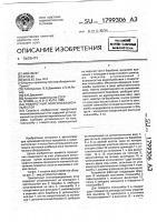 Поворотный многопозиционный стол Поворотный многопозиционный стол