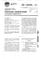 Способ определения плотности дислокаций в деформированных латунях Способ определения плотности дислокаций в деформированных латунях