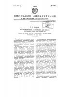 Вентиляционное устройство для цехов промышленных предприятий Вентиляционное устройство для цехов промышленных предприятий