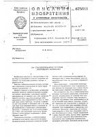Стабилизированный источник постоянного напряжения Стабилизированный источник постоянного напряжения