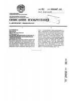 Способ определения оптических и теплофизических характеристик оптических волокон Способ определения оптических и теплофизических характеристик оптических волокон