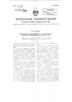 Рычажный переключатель телефонного аппарата центральной батареи (цб) Рычажный переключатель телефонного аппарата центральной батареи (цб)