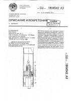Буровой снаряд со съемным пневмоударником Буровой снаряд со съемным пневмоударником