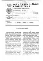 Клапан наполнения Клапан наполнения