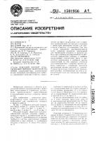 Режущий аппарат сельскохозяйственной уборочной машины Режущий аппарат сельскохозяйственной уборочной машины