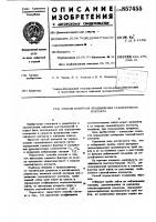 Способ контроля продвижения газонефтяного контакта Способ контроля продвижения газонефтяного контакта