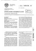 Способ выявления артерио-венозных анастомозов Способ выявления артерио-венозных анастомозов