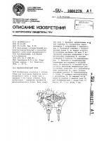 Шпалоподбивочный блок Шпалоподбивочный блок