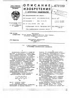 2-хлор-6-метил-4-арилалкилфенолы, проявляющие антимикробную активность 2-хлор-6-метил-4-арилалкилфенолы, проявляющие антимикробную активность