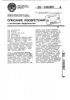 Многоканальный цифровой статистический анализатор случайных процессов Многоканальный цифровой статистический анализатор случайных процессов