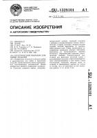 Электрический паяльник для пайки модулей Электрический паяльник для пайки модулей