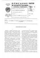 Трубогибочный станок Трубогибочный станок