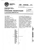 Датчик для измерения электрических параметров фольги Датчик для измерения электрических параметров фольги