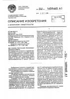 Способ получения реактификованного спирта Способ получения реактификованного спирта