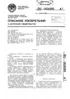 Способ посева кукурузы Способ посева кукурузы