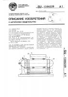 Установка для автоклавной обработки материала Установка для автоклавной обработки материала
