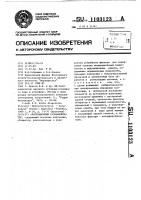 Абсорбционный газоанализатор Абсорбционный газоанализатор