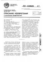 Способ определения теплофизических характеристик материалов Способ определения теплофизических характеристик материалов