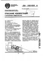 Лесозаготовительная машина Лесозаготовительная машина