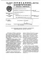 Вторичный элемент линейного асинхронного электродвигателя ударного действия Вторичный элемент линейного асинхронного электродвигателя ударного действия