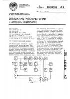 Осциллографический фазометр Осциллографический фазометр