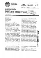 Способ получения кристаллического тригидрата или дигидрата или их смесей 7 @ -/(z)-2-(2-аминотиазол-4-ил)-4- карбоксибут-2-еноиламино/-3-цефем-4-карбоновой кислоты Способ получения кристаллического тригидрата или дигидрата или их смесей 7 @ -/(z)-2-(2-аминотиазол-4-ил)-4- карбоксибут-2-еноиламино/-3-цефем-4-карбоновой кислоты
