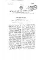 Строительно-монтажный кран Строительно-монтажный кран