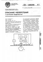 Устройство для определения статического нажатия токоприемника Устройство для определения статического нажатия токоприемника