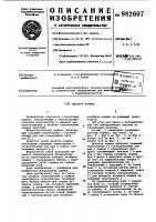 Дозатор кормов Дозатор кормов