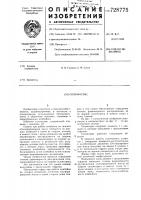 Соломотряс Соломотряс