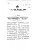 Способ определения водоустойчивости гидрофобных порошков и прессованных пористых материалов и прибор для его осуществления Способ определения водоустойчивости гидрофобных порошков и прессованных пористых материалов и прибор для его осуществления