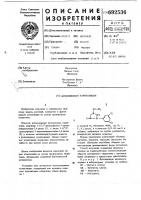 Фунгицидная композиция Фунгицидная композиция