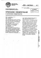 Способ серологической диагностики алеутской болезни норок Способ серологической диагностики алеутской болезни норок