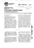 Захват для деталей с отверстием Захват для деталей с отверстием