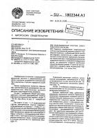 Индукционный счетчик электрической энергии Индукционный счетчик электрической энергии