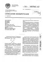 Способ получения этиленсульфата Способ получения этиленсульфата