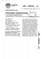 Способ получения антистатической поливинилхлоридной композиции Способ получения антистатической поливинилхлоридной композиции