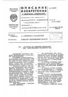 Устройство для измерения минимальной силы электромагнитов переменного тока Устройство для измерения минимальной силы электромагнитов переменного тока