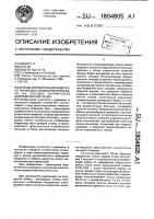 Способ формирования комплекса тканей для свободной пересадки на сосудах напрягателя широкой фасции бедра Способ формирования комплекса тканей для свободной пересадки на сосудах напрягателя широкой фасции бедра