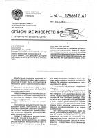 Решетка волчка Решетка волчка