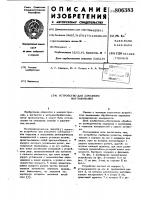Устройство для алмазного выгла-живания Устройство для алмазного выгла-живания