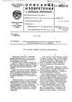 Способ отбойки полезных ископаемых Способ отбойки полезных ископаемых