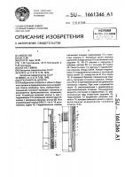 Отклонитель долота Отклонитель долота