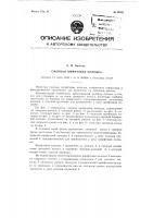 Сменная шрифтовая колодка Сменная шрифтовая колодка