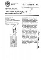 Устройство для испытания снега Устройство для испытания снега